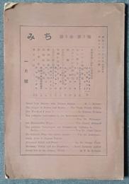 みち　第2巻1号　昭和10年1月号