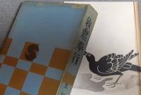 我鬼奉行