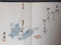 春窓情史　肉筆春画帖