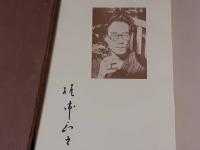 青嵐　詩集