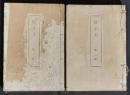 師子王　1巻1号―8号　2輯1、2号　3輯1号、号外ほか一括　合本2冊