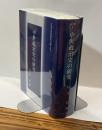 中世政治史の研究　日本史史料研究会論文集Ⅰ