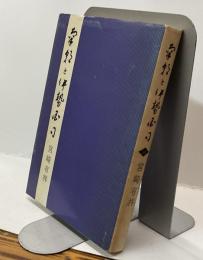 南朝と伊勢國司