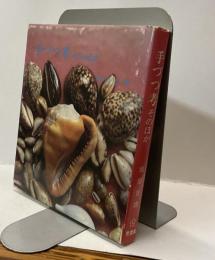 手づつ考　そのほか