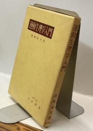 運動生理学入門