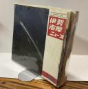 伊勢志摩ニュースNo.27〜49