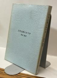 天空は朗らかです