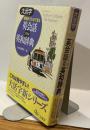 大活字 場面別イラストで見る 英会話プラス英和辞典