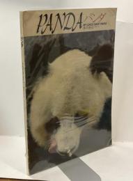 PANDA  パンダ　MY LOVELY GIANT PANDA