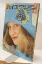 ハイファッション 盛夏 HIGH FASHION 1971年8月号　隔月刊