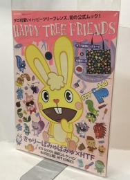 HAPPY TREE FRIENDS グロ可愛いハッピーツリーフレンズ、初の公式ムック！