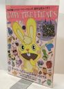 HAPPY TREE FRIENDS グロ可愛いハッピーツリーフレンズ、初の公式ムック！