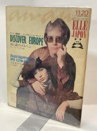 anan 1971．11．20 №41 アンアン撮影隊－ディスカバー・ヨーロッパ DISCOVER EUROPE 城と森のメルヘン ドイツ・オーストリアの旅