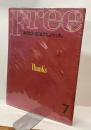 Ｆｒｅｅ　フリー　1984年7月号№13　あなたちに会えて、よかった。Thanks