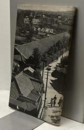 松阪とその周辺