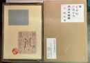 雁/於母影/沙羅の木/東京方眼圖（一枚図付）名著初版本復刻珠玉選5　