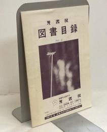 光書房　図書目録　No.2
