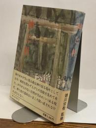 神と社