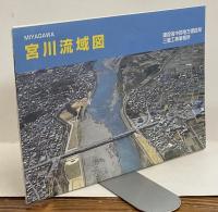 空から見た三重四川　宮川編