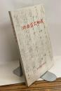 河南省文物展