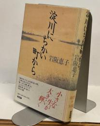 淀川にちかい町から