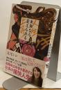 人生上等！　未来なら変えられる