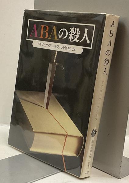 鼻血ブーだもんネ ヤスジの秀作漫画集(谷岡ヤスジ) / 古本屋ぽらん