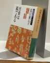 吾輩は猫である　岩波文庫