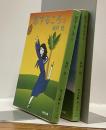 恋するこころ　上・下　２冊揃い　角川文庫