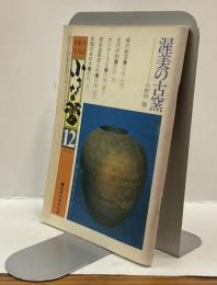 小さな蕾12 No.137 骨頭の月刊誌