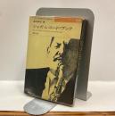 ジャズ・レコード・ブック　キング・オリヴァーからアルバート・アイラ―まで　TOA POPULAR LIBRARY6