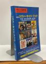 季刊ジャズ批評別冊　愛蔵版　リヴァーサイド・ブック　THE RIVERSIDE BOOK(DISCOGRAPHY OF ALL SERIES)