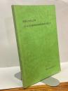 国指定天然記念物　金生水沼沢植物群落保護増殖事業報告書　’88・3