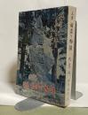 三重・国盗り物語　総集編