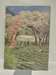 三重県のかくれた名所