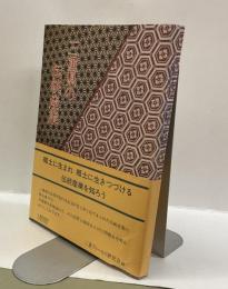 三重県の伝統産業