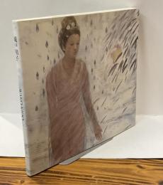 城戸和子作品集　いのり