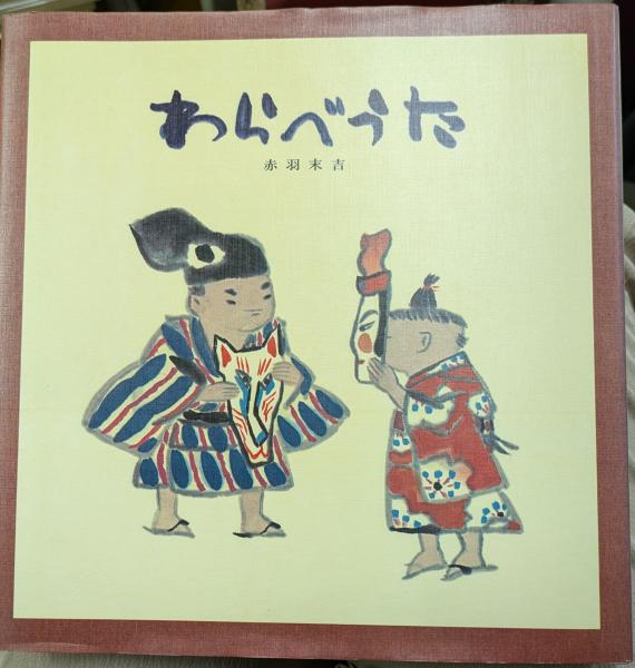 【新品】絵本 52冊 えほんのいりぐち　こどものとも　ちいさなかがくのとも　他 新品】絵本 52冊 えほんのいりぐち こどものとも ちいさなかがく