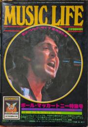 MUSIC LIFE 2月号臨時増刊　ミュージック・ライフ臨時増刊号