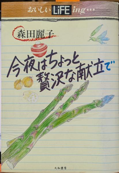 【セール】福袋/福箱ファッション通販 神道学原論(白山芳太郎) / 古本屋ぽらん / 古本、中古本、古書籍 仏教
