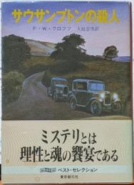 サウサンプトンの殺人