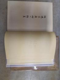 結城宗廣卿の勤王