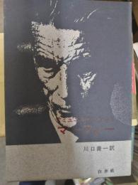 マーフィー
