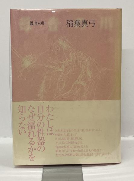 旧石器考古学辞典(旧石器文化談話会・編) / 古本屋ぽらん / 古本