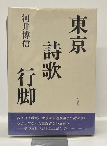 神楽歌秘録(本田安次) / 古本屋ぽらん / 古本、中古本、古書籍の