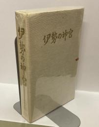 VHSビデオ　伊勢の神宮