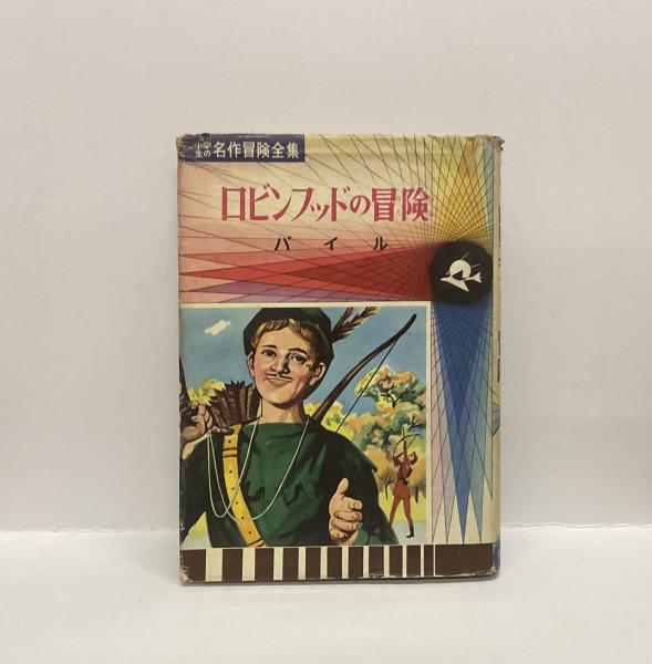 Amazon.co.jp: 朝日ソノラマ 南の虹のルーシー ② 絵本 : ベビー