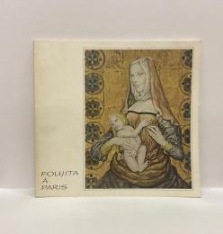 パリのフジタ展　FOUJITA A PARIS