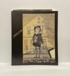 ホルスト・ヤンセン展　Horst Janssen
