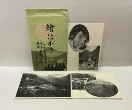 【絵葉書】伊勢菰野湯の山温泉　寿亭絵はがき